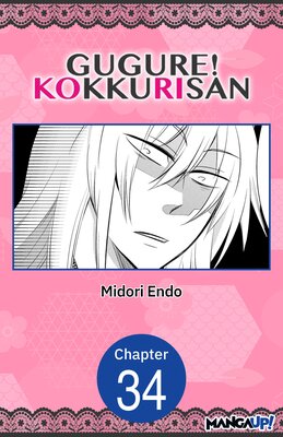 Gugure! Kokkuri-san #034