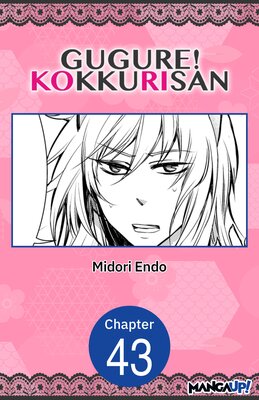 Gugure! Kokkuri-san #043