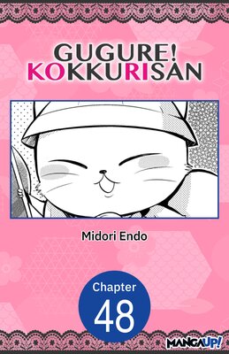 Gugure! Kokkuri-san #048