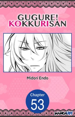 Gugure! Kokkuri-san #053