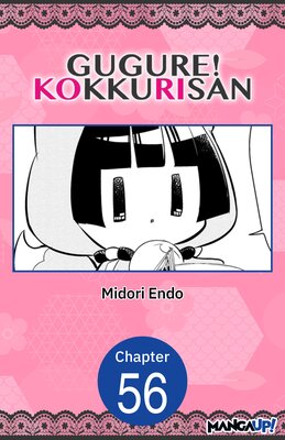 Gugure! Kokkuri-san #056