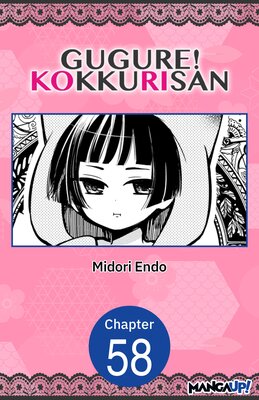 Gugure! Kokkuri-san #058