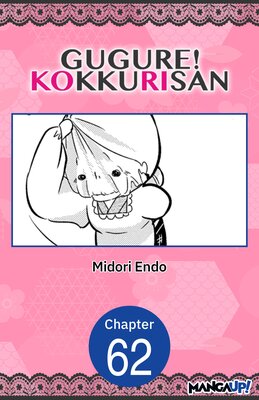 Gugure! Kokkuri-san #062