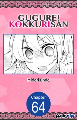 Gugure! Kokkuri-san #064