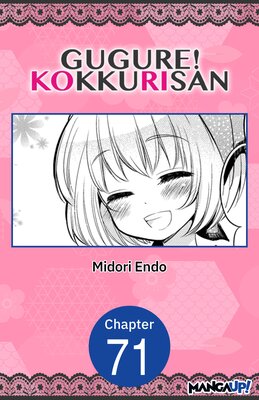 Gugure! Kokkuri-san #071