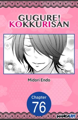 Gugure! Kokkuri-san #076