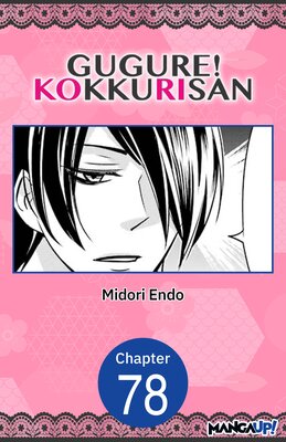Gugure! Kokkuri-san #078