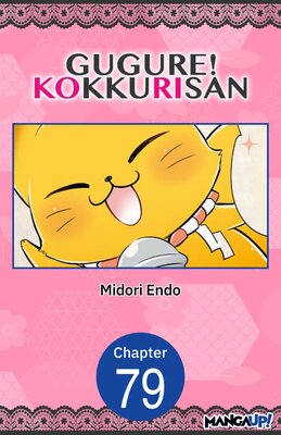 Gugure! Kokkuri-san #079