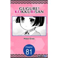 GUGURE! KOKKURI-SAN