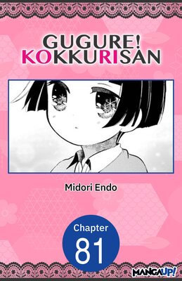 Gugure! Kokkuri-san #081