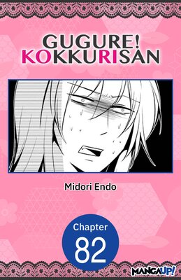 Gugure! Kokkuri-san #082