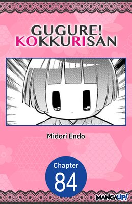 Gugure! Kokkuri-san #084