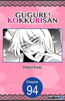 Gugure! Kokkuri-san #094