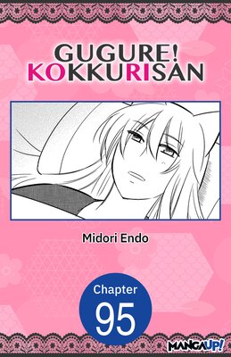 Gugure! Kokkuri-san #095