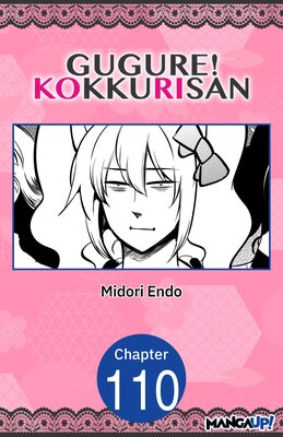 Gugure! Kokkuri-san #110