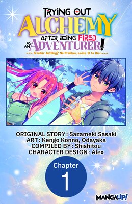 Trying Out Alchemy After Being Fired as an Adventurer!: Frontier Settling? No Problem, Leave It to Me!