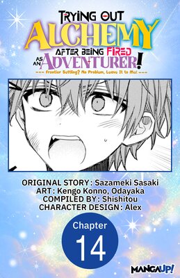 Trying Out Alchemy After Being Fired as an Adventurer!: Frontier Settling? No Problem, Leave It to Me! #014