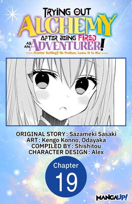 Trying Out Alchemy After Being Fired as an Adventurer!: Frontier Settling? No Problem, Leave It to Me! #019