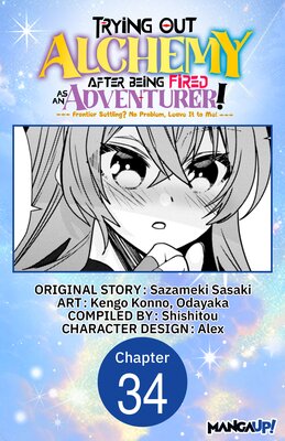 Trying Out Alchemy After Being Fired as an Adventurer!: Frontier Settling? No Problem, Leave It to Me! #034