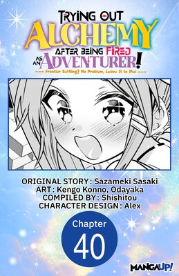 Trying Out Alchemy After Being Fired as an Adventurer!: Frontier Settling? No Problem, Leave It to Me! #040