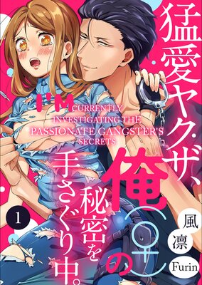 I'm Currently Investigating The Passionate Gangster's Secrets