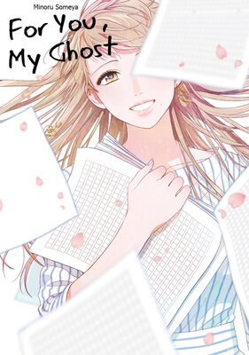 For You, My Ghost Chapter12