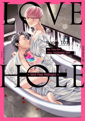 Love Hole Room 101 - Well Past Midnight -