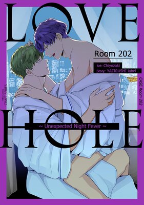 Love Hole Room 202 - Unexpected Night Fever -