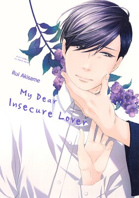 My Dear Insecure Lover
