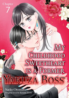 [Sold by Chapter]My Childhood Sweetheart Is A Former Yakuza Boss (7)