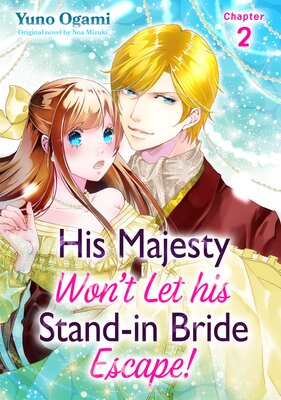 [Sold by Chapter]His Majesty Won't Let His Stand-in Bride Escape! (2)