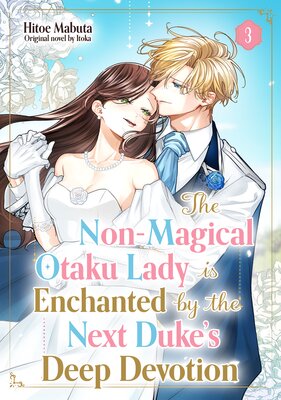 The Non-Magical Otaku Lady is Enchanted by the Next Duke's Deep Devotion Vol.3[Plus Bonus Chapter]