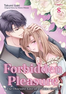 [Sold by Chapter]Forbidden Pleasure - The Obsessive Love of an Older Brother (8)