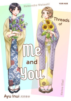 [Sold by Chapter]Threads of Me and You(11)