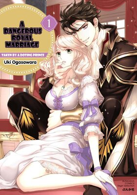 A Dangerous Royal Marriage: Taken by a Doting Prince