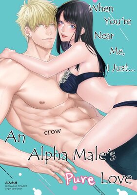When You're Near Me, I Just... An Alpha Male's Pure Love Chapter7