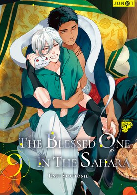 The Blessed One In The Sahara