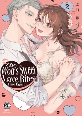 The Wolf's Sweet Love Bites vol.2(10)