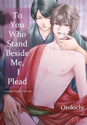 To You Who Stand Beside Me, I Plead(3)