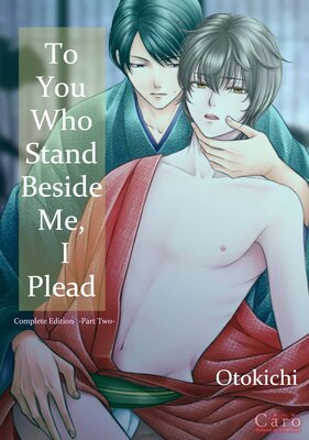 To You Who Stand Beside Me, I Plead(7)