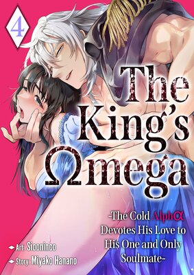 The King's Omega -The Cold Alpha Devotes His Love to His One and Only Soulmate-