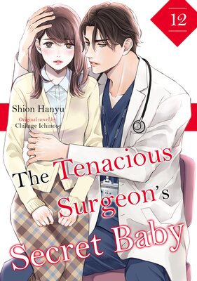 [Sold by Chapter]The Tenacious Surgeon's Secret Baby (12)