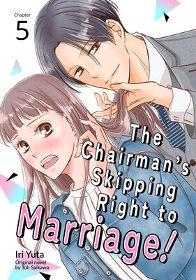[Sold by Chapter]The Chairman's Skipping Right to Marriage! (5)