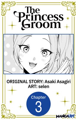 The Princess Groom #003