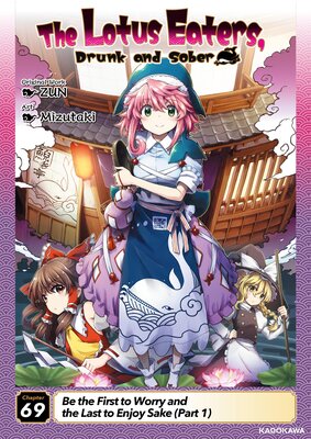 The Lotus Eaters, Drunk and Sober Chapter 69: Be the First to Worry and the Last to Enjoy Sake (Part 1)