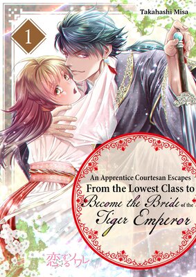 An Apprentice Courtesan Escapes from the Lowest Class to Become the Bride of the Tiger Emperor