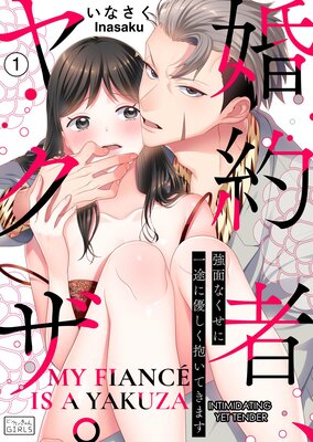 My Fianc&eacute; Is A Yakuza -Intimidating Yet Tender-