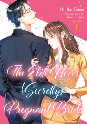 [Sold by Chapter]The Elite Heir's (Secretly) Pregnant Bride