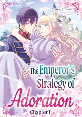 [Sold by Chapter]The Emperor's Strategy of Adoration