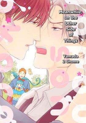 Meanwhile, on the Other Side of Things